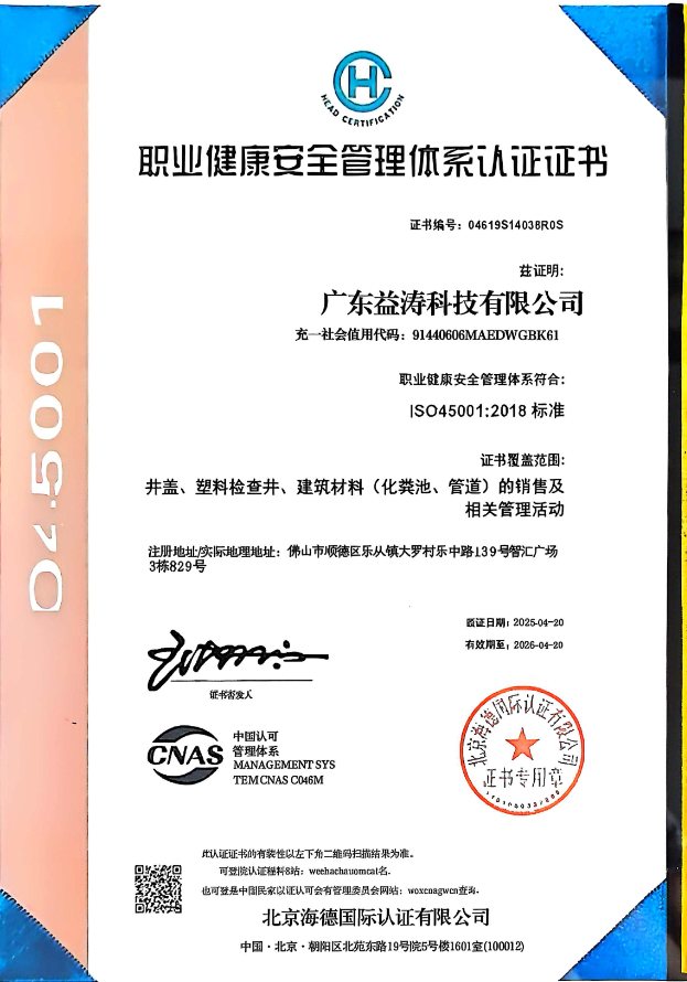 海州荣誉证书