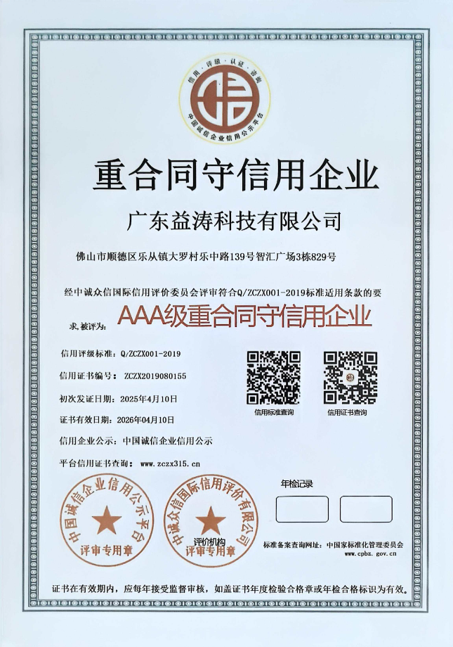 海州荣誉证书