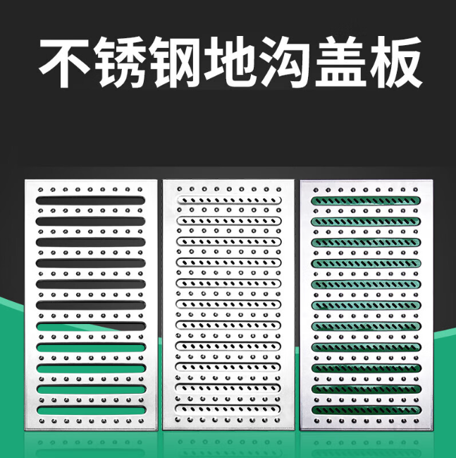 海州不锈钢沟盖板展示